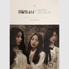 LOONA - [LOONA & HASEUL] (Single Album)