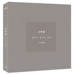 Shinee Jonghyun - [Diphylleia grayi - Things That Have Been Released And Set / 산하엽 - 흘러간, 놓아준 것들] Novel Story Book With Photo
