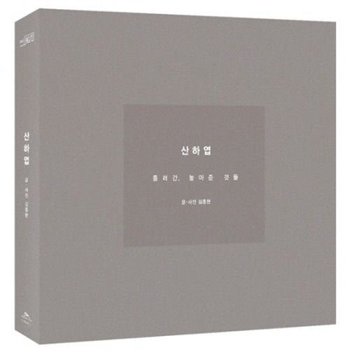 SHINee JONGHYUN ジョンヒョン　 山荷葉　산하엽　小説　샤이니 Shinee Jonghyun - [Diphylleia grayi - Things That Have Been
