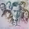 [MONEY FLOWER / 돈꽃] (MBC Drama OST)