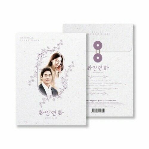 [When My Love Blooms / 화양연화] (tvN Drama OST)