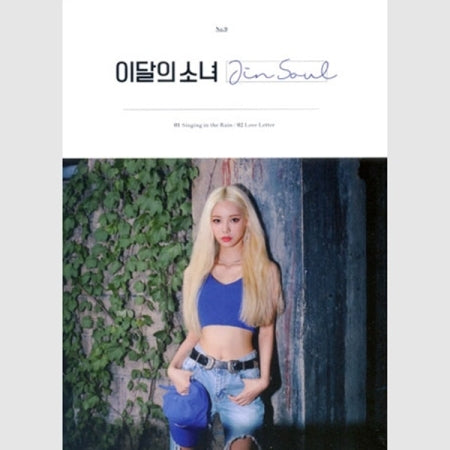 LOONA - [JINSOUL] (Single Album) – kpopalbums.com