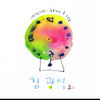 KIM KWANG SEOK - [2Nd] (2nd Album)