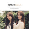 LOONA - [HASEUL & YEOJIN] (Single Album)