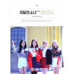 LOONA YYXY - [Beauty & thebeat] Normal Version