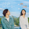 [SUMMER STRIKE / 아무것도 하고 싶지 않아] (- ENA DRAMA OST)