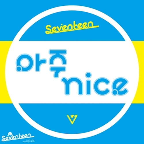 Seventeen, a refreshing idol that will cool you off in the hot summer, come back with a repackaged album! Seventeen releas...