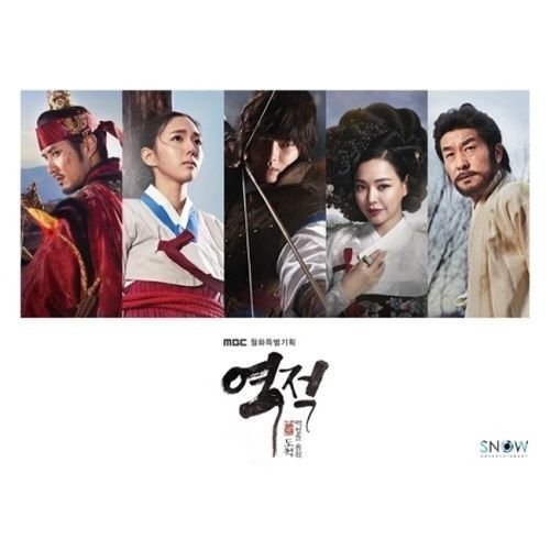 [Rebel : Thief Who Stole The People / 역적 : 백성을 훔친 도적] (MBC Drama OST)
