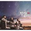 [SHINING ROMANCE / 빛나는 로맨스] (MBC Drama OST)