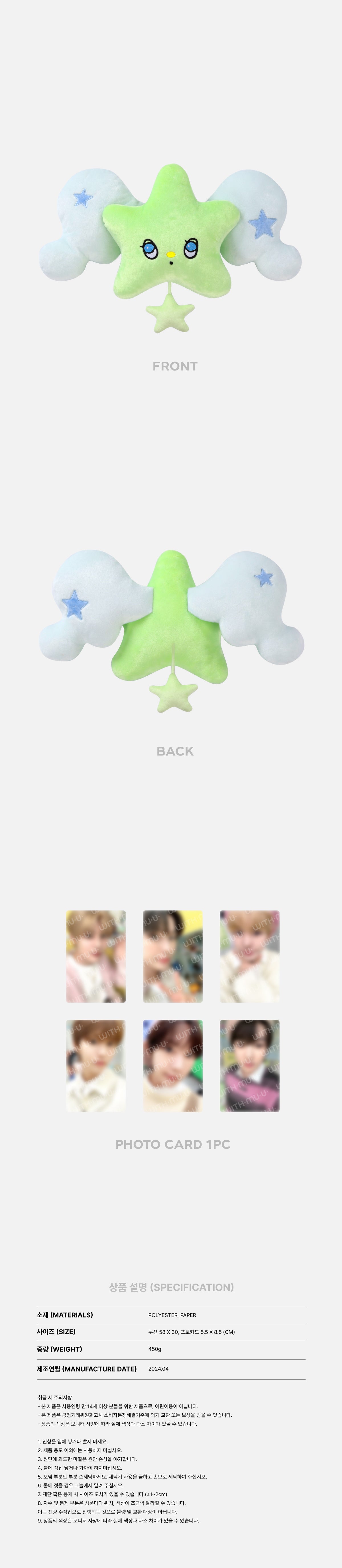 NCT Wish Wichu Cushion Official Product No TR Card From