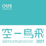 O15B - [YEARBOOK 2021]
