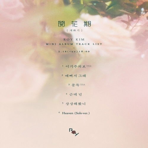 - 25th spring. Enlightenment and Roy Kim - Roy Kim, the twenty-fifth spring that blooms splendidly, In the beginning of hi...
