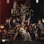 [Penthouse : War In Life / 펜트하우스] SBS Drama CLASSICAL OST