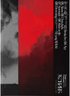 NO:EL - [21'S/S] (EP Album)