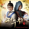 [JEONUCHI / 전우치] (KBS Drama OST)
