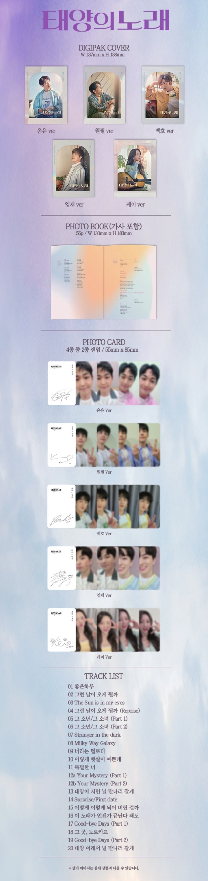 1 CD
1 Photo Book (56 pages)
2 Photo Cards (random out of 4 types)