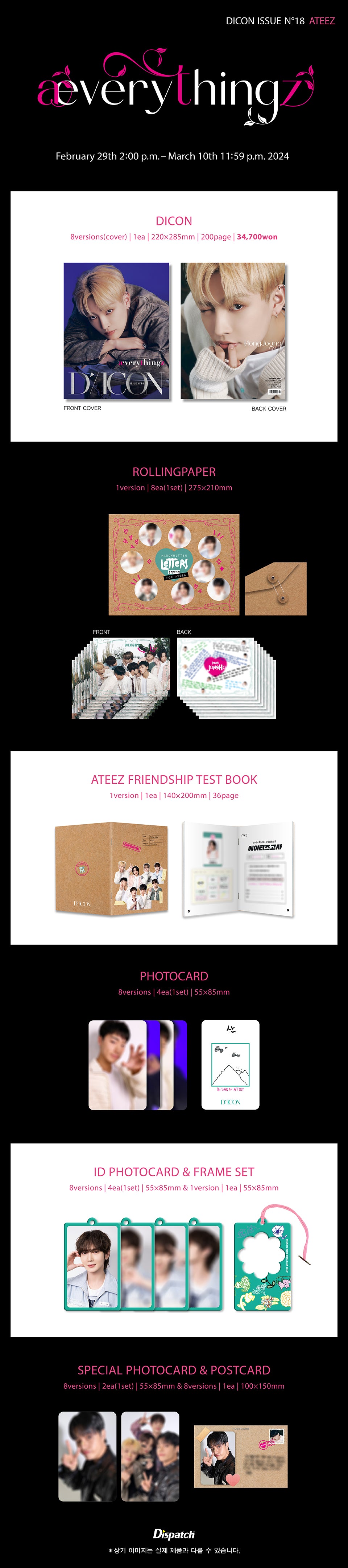 ATEEZ DICON ジョンホver. ATEEZ(エイティーズ・アチズ) ジョンホ(JONGHO) DICON 雑誌 マガジン