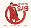 [Into The Ring / 출사표] (KBS2 Drama OST)