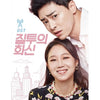 [Jealousy Incarnate / 질투의 화신] (SBS Drama OST)