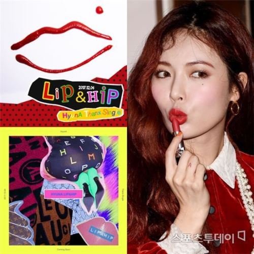 Hyuna - [Lip & Hip] (Thanx Single LIMITED Edition)