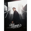 [Terius Behind Me / 내 뒤에 테리우스] (MBC Drama OST)