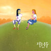 A SMALL UNIVERSE - [A SMALL UNIVERSE] (EP Album)
