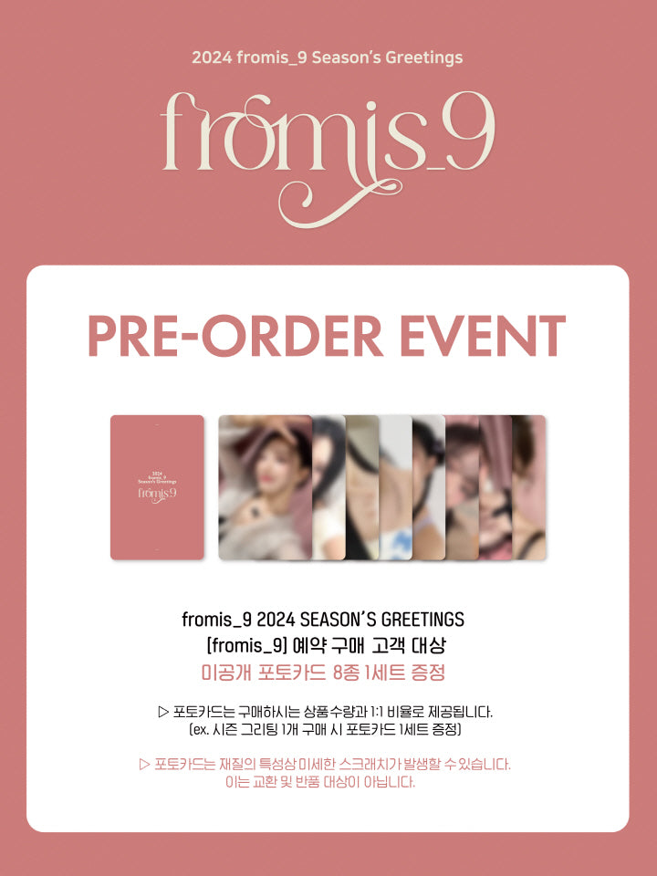 アイドル fromis 9 Season's Greetings SET fromis_9 - 2024 SEASON'S GREETINGS – SarangHello LLC