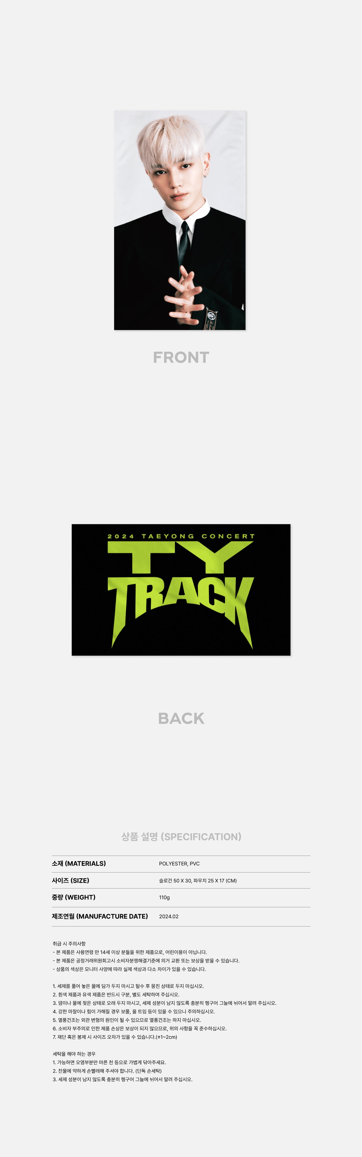 TAEYONG - [2024 TAEYONG CONCERT 'TY TRACK' OFFICIAL MD] SLOGAN
