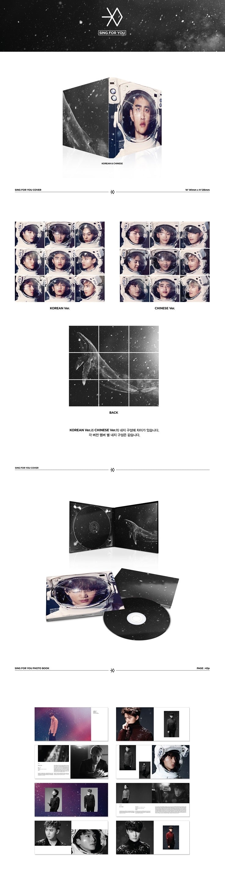 EXO - [Sing For You] (Winter Special Album 2 Version SET)