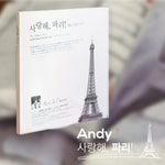 ANDY - [MA CHERE PARIS] Photo Album