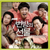 [PRESENT OF ROOM 7 / 7번방의 선물] (Movie OST)