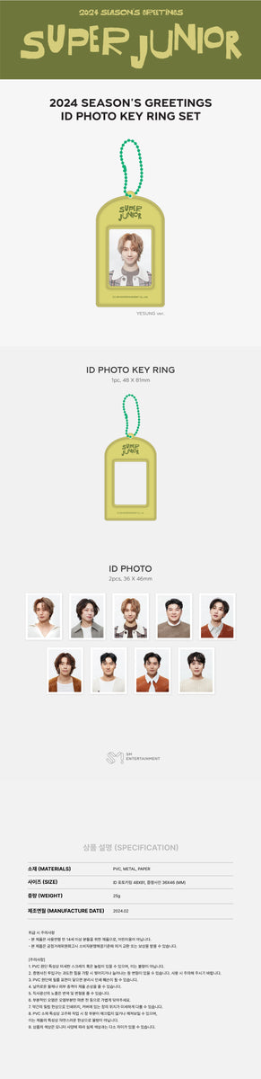 イェソン イェニャン ぬいぐるみ DOLL KEY RING YESUNG MD イェソン