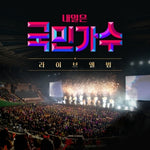 [Tomorrow is National Singer / 내일은 국민가수] Live Album