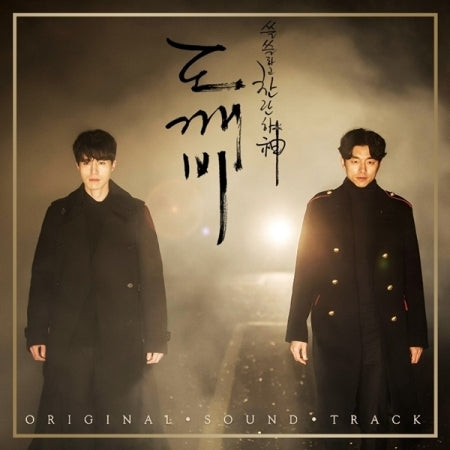 [The Lonely and Great God (Goblin Dokebi Guardian) / 도깨비] tvN Drama OST PACK 2