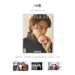 SPOTLIGHT - 2024.02 DONG HAE B Type (PRE-ORDER BENEFITS)