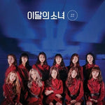 LOONA - [# / Hash] 2nd Mini Album NORMAL A Version